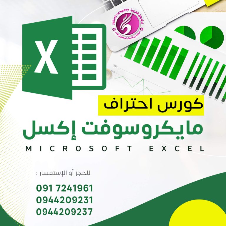 كورس مايكروسوفت